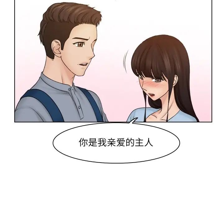 女友与奴隶第27话