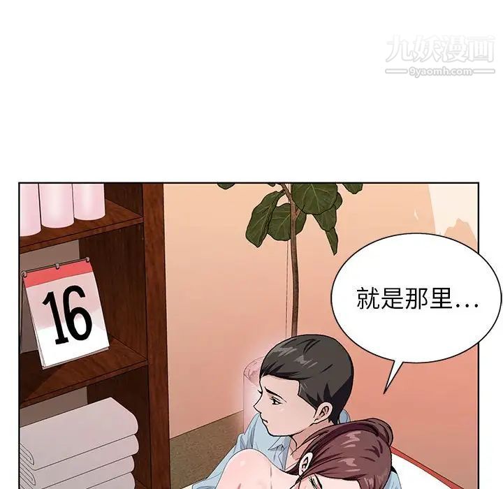 神之手第19话