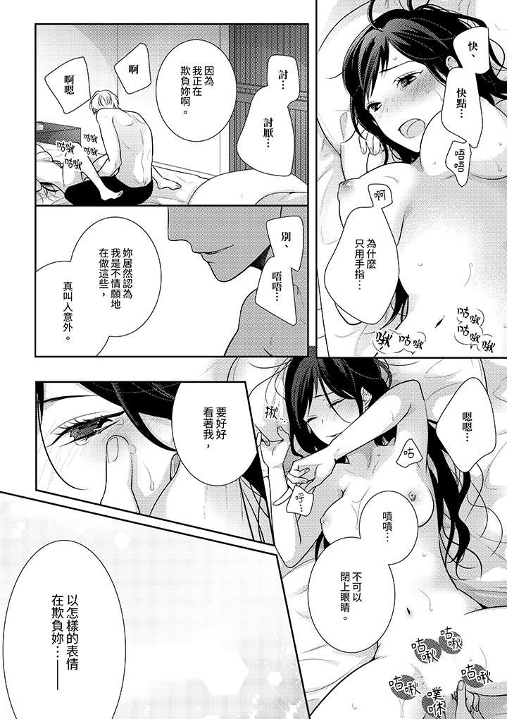 条件是抖S养成计划～不是吧…讨厌，要舔那裏吗？第13话