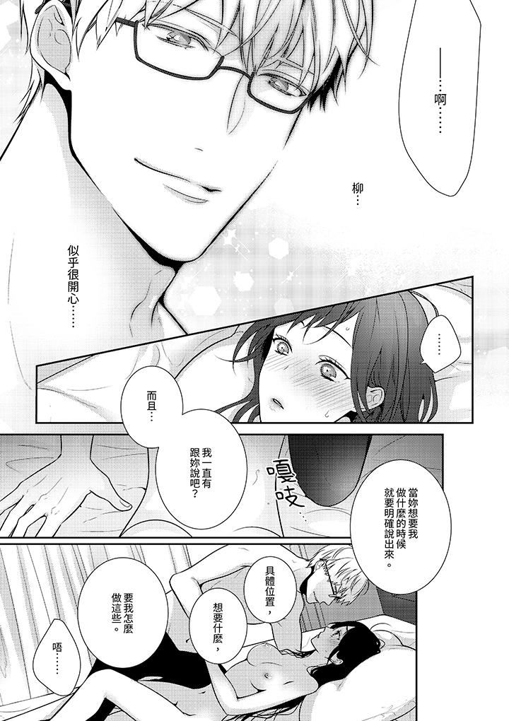 条件是抖S养成计划～不是吧…讨厌，要舔那裏吗？第13话