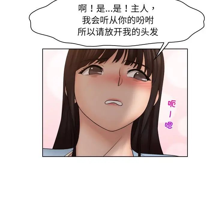 女友与奴隶第27话