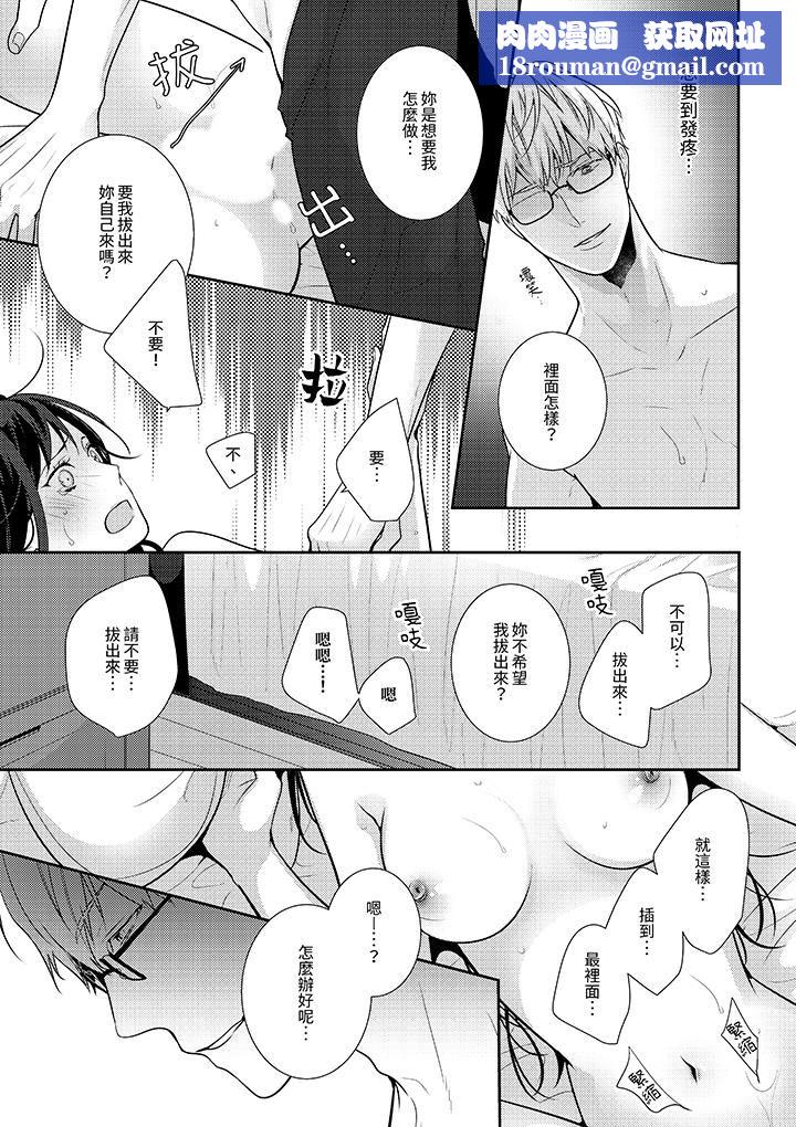 条件是抖S养成计划～不是吧…讨厌，要舔那裏吗？第13话