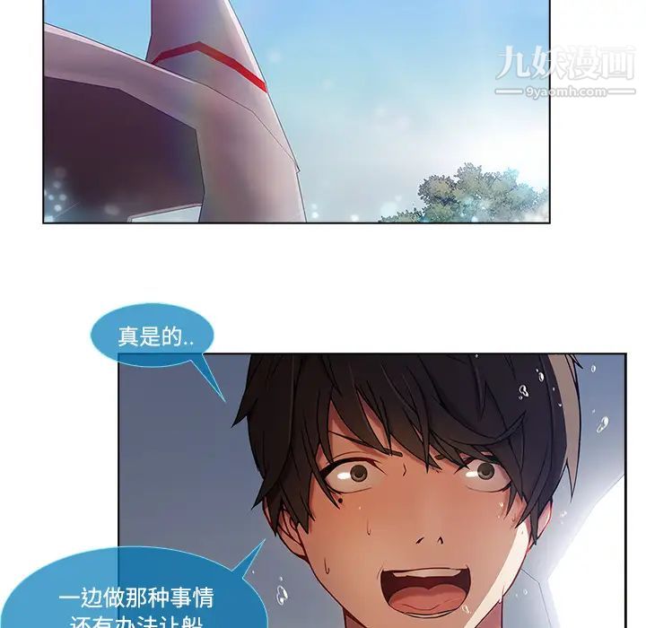 长腿姐姐第16话