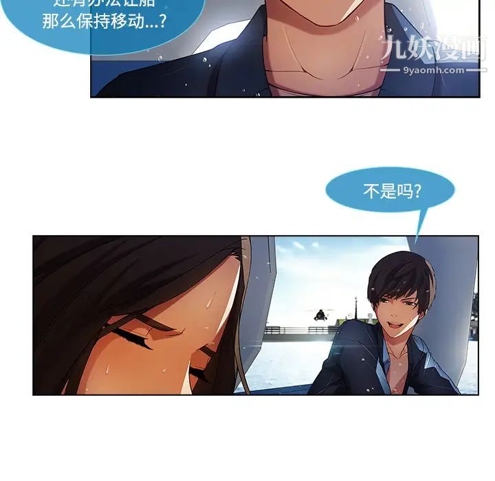 长腿姐姐第16话