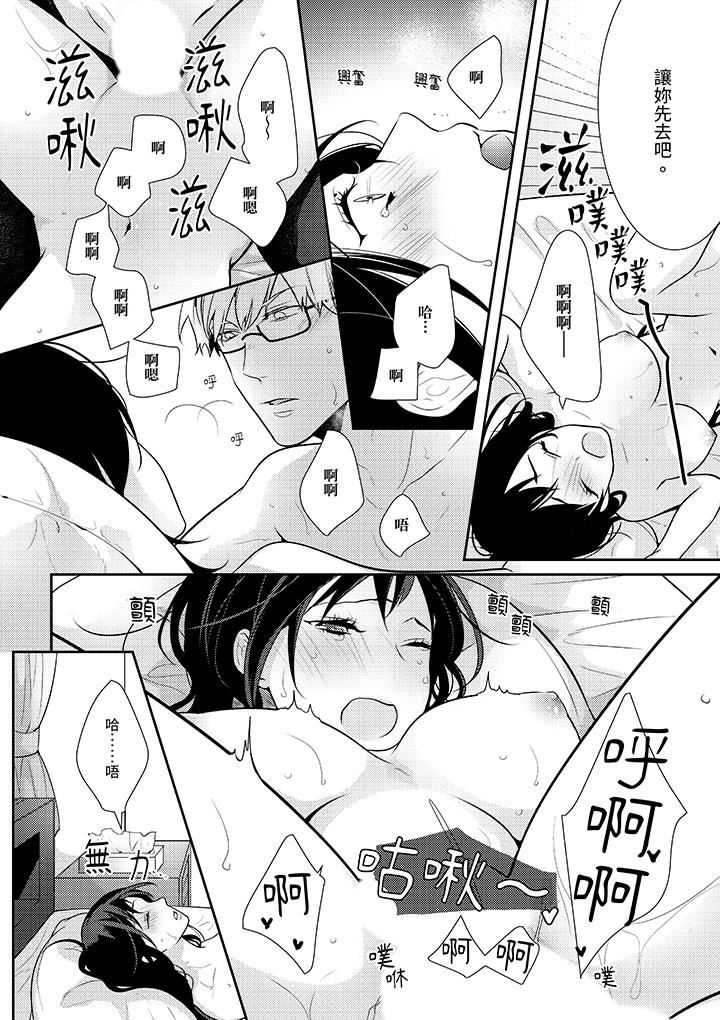 条件是抖S养成计划～不是吧…讨厌，要舔那裏吗？第13话