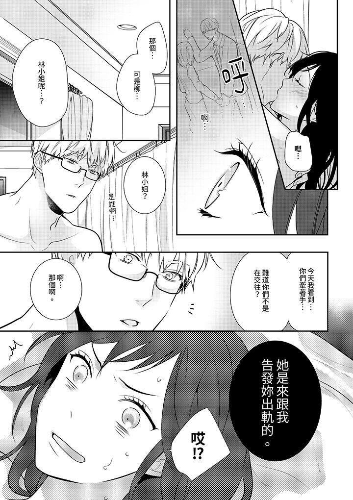 条件是抖S养成计划～不是吧…讨厌，要舔那裏吗？第14话-最终话