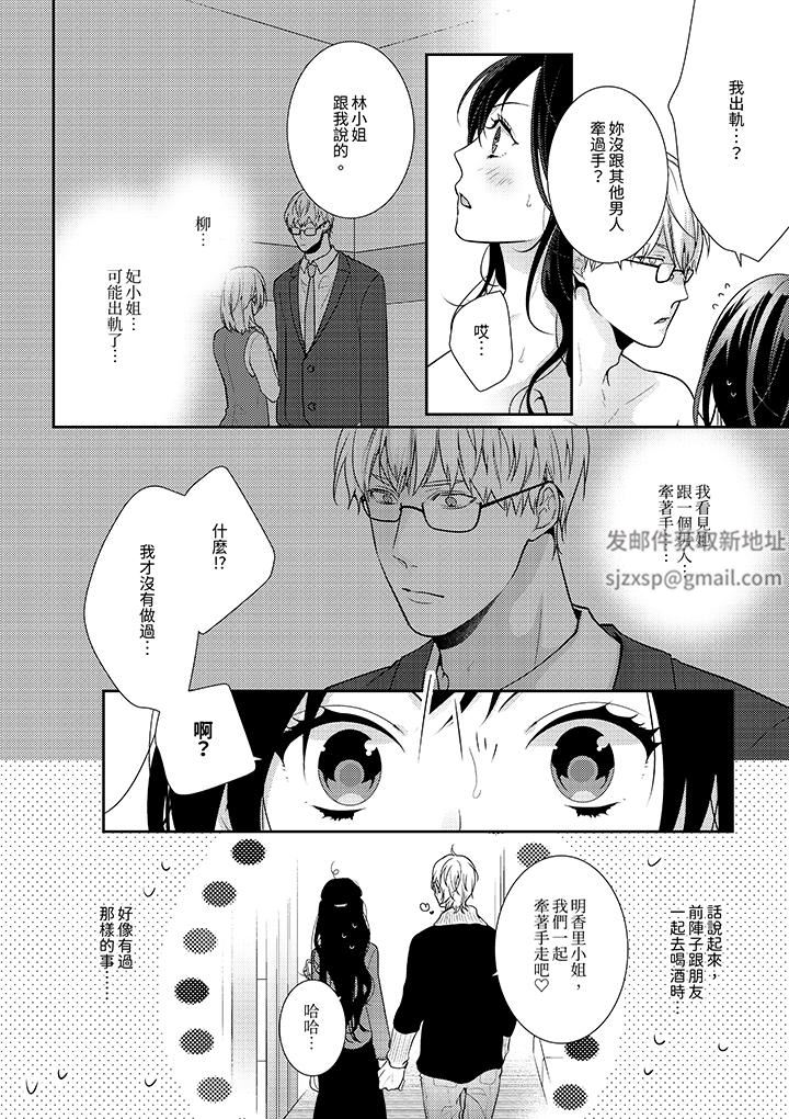 条件是抖S养成计划～不是吧…讨厌，要舔那裏吗？第14话-最终话