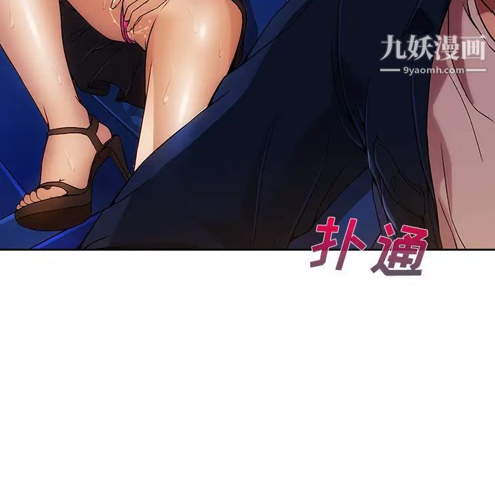 长腿姐姐第16话