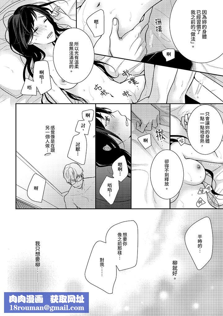 条件是抖S养成计划～不是吧…讨厌，要舔那裏吗？第14话-最终话