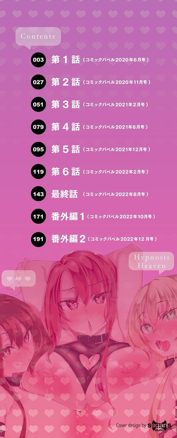 [復八磨直兎]催眠天国[DL版][无修正][復八磨直兎]催眠天国[DL版][无修正]