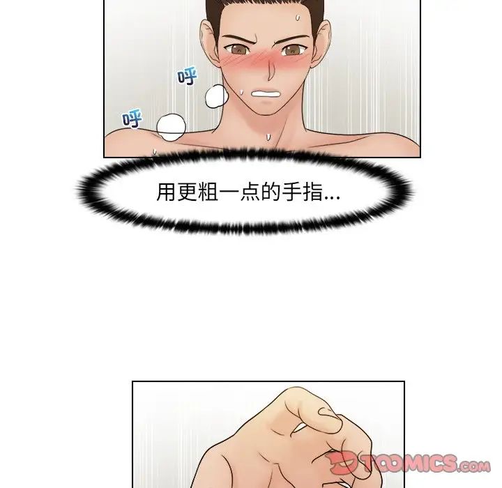 女友与奴隶第27话