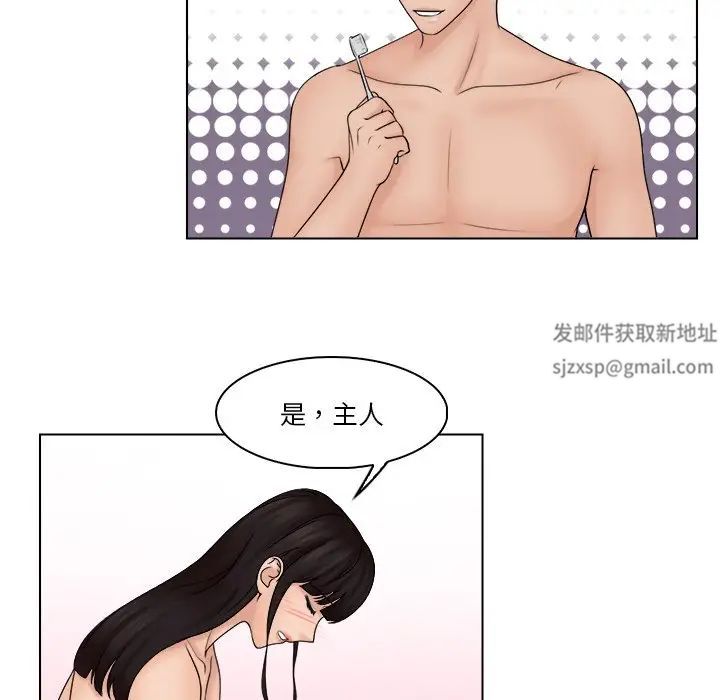 女友与奴隶第28话