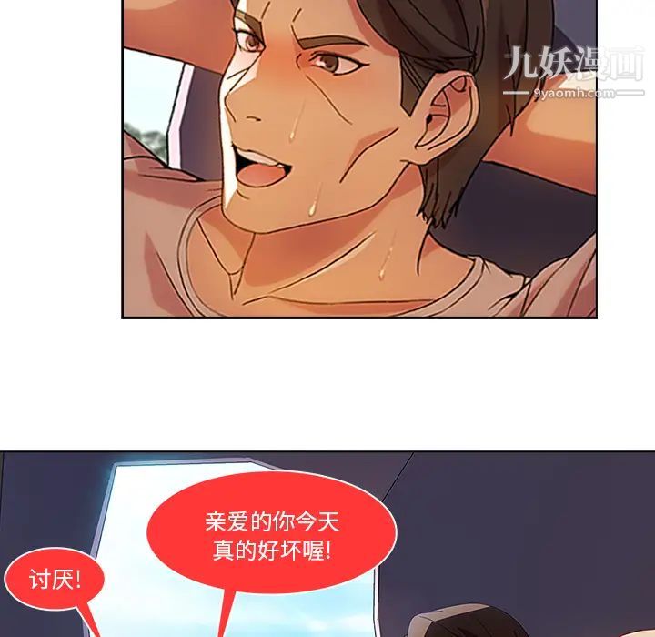 長腿姐姐第17话