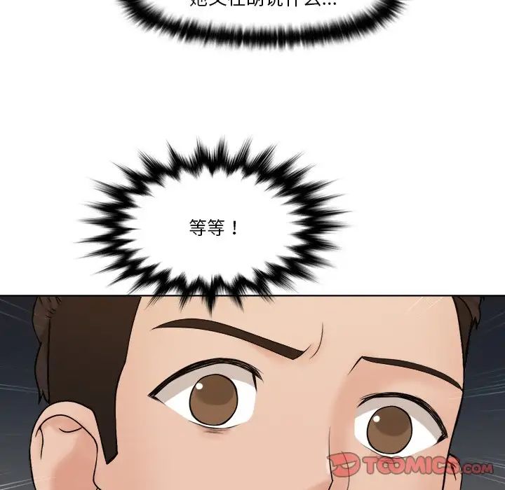 女友与奴隶第28话