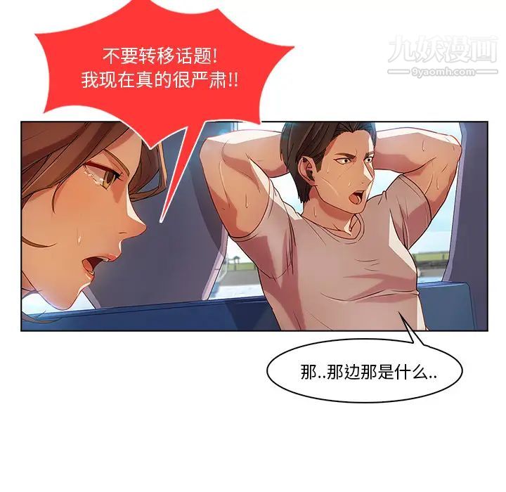 长腿姐姐第17话