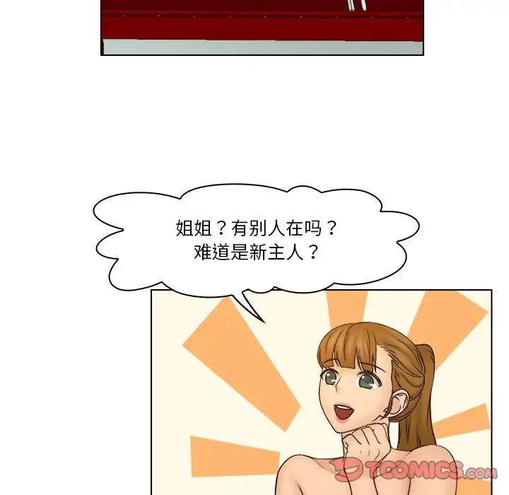 女友与奴隶第28话