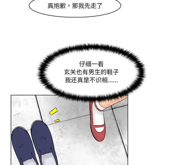 女友与奴隶第28话