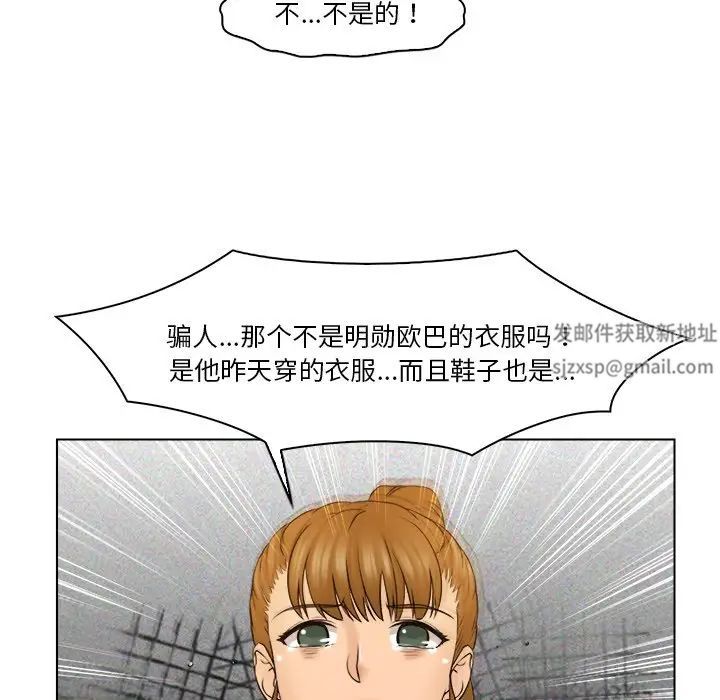 女友与奴隶第28話