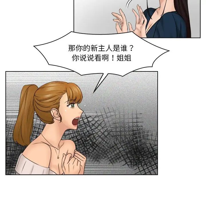 女友与奴隶第28话