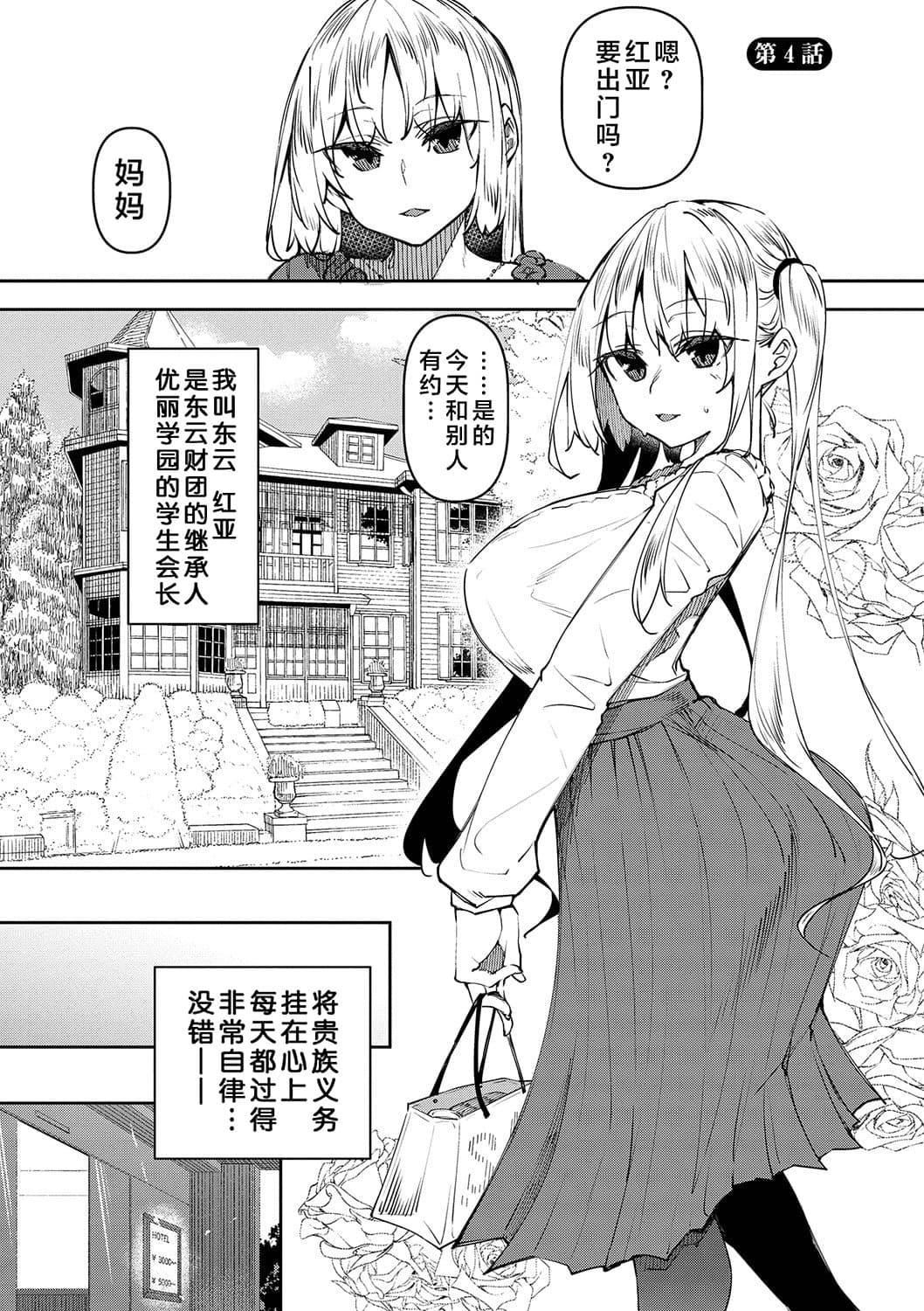 [復八磨直兎]催眠天国[DL版][无修正][復八磨直兎]催眠天国[DL版][无修正]