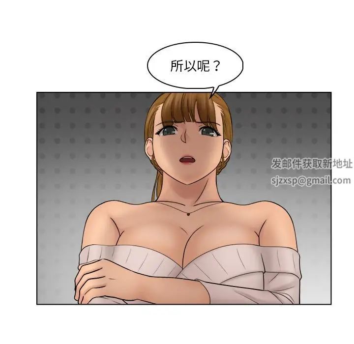 女友与奴隶第29话