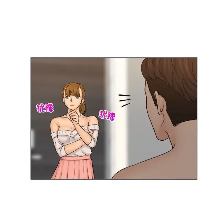 女友与奴隶第29話