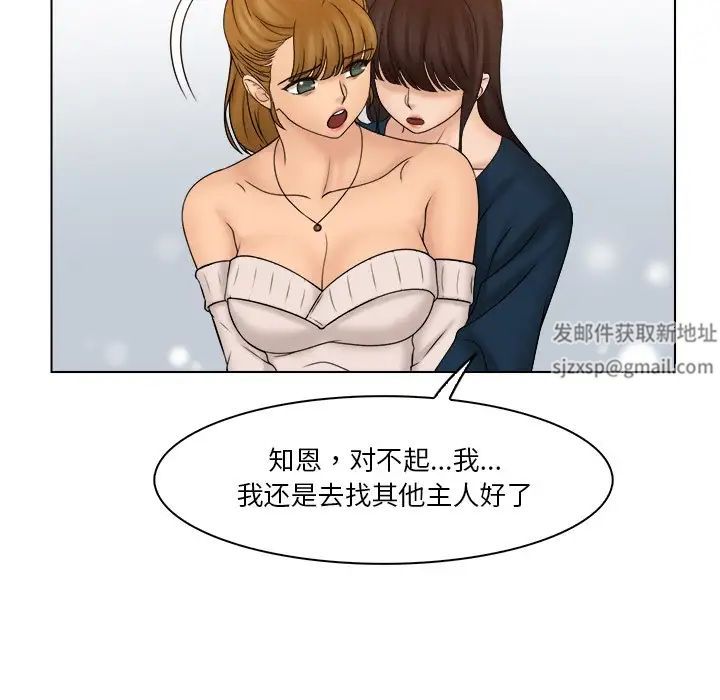 女友与奴隶第29话