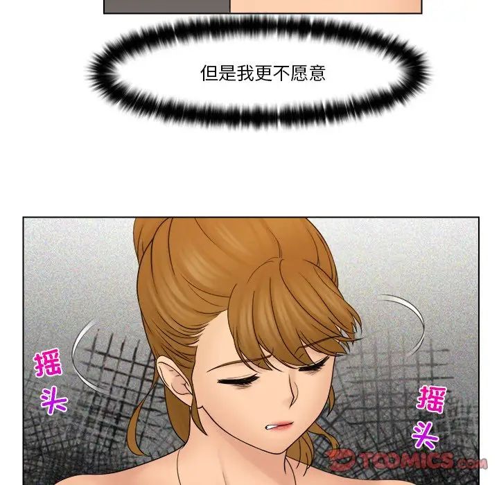 女友与奴隶第29話