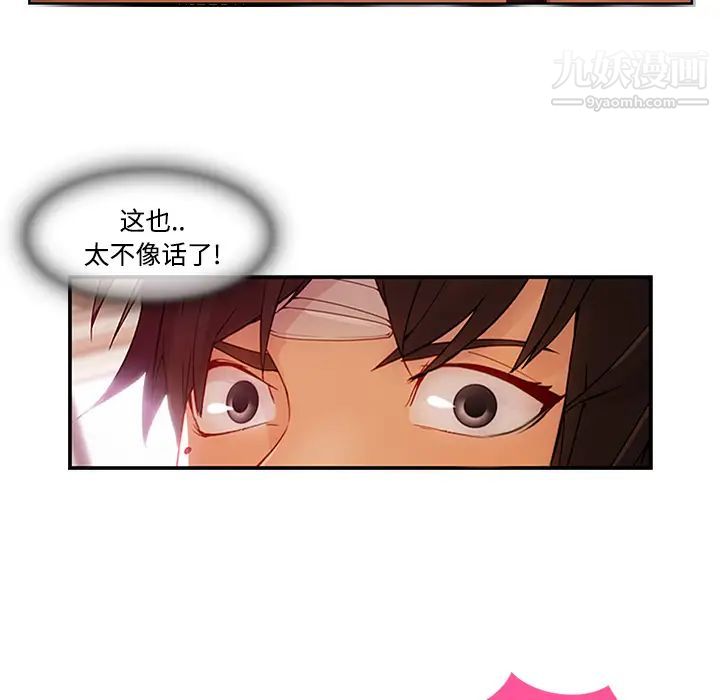 長腿姐姐第18话