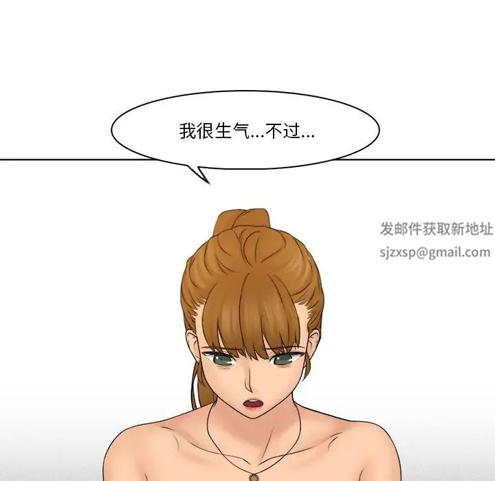 女友与奴隶第29话