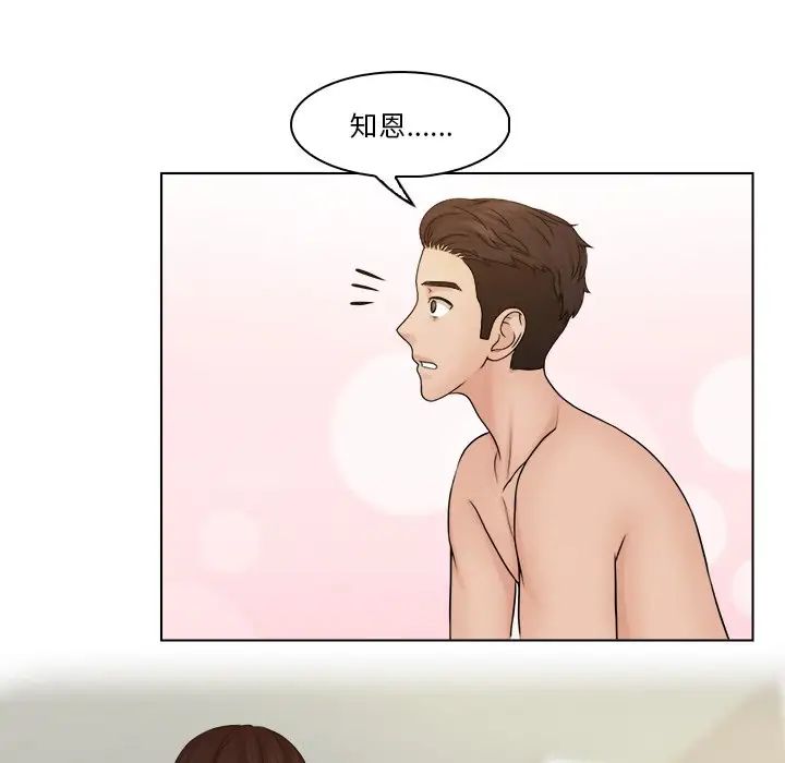 女友与奴隶第29話