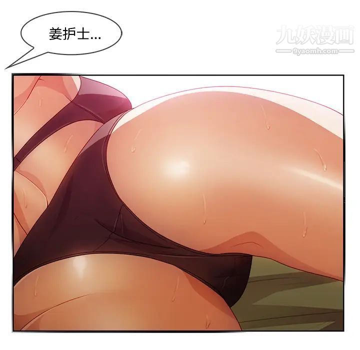 长腿姐姐第18话