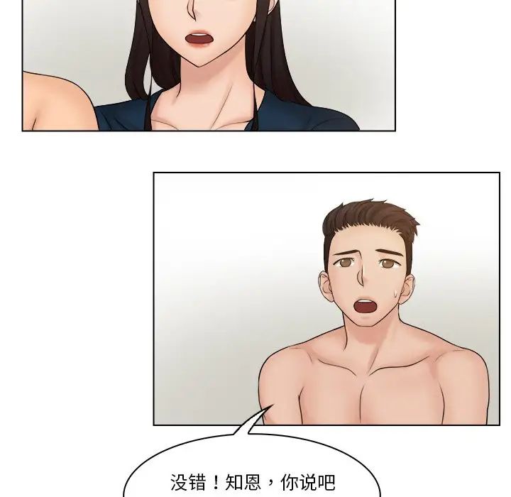 女友与奴隶第29話