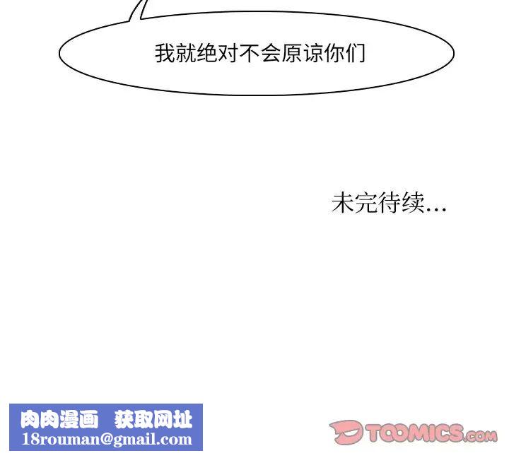 女友与奴隶第29话