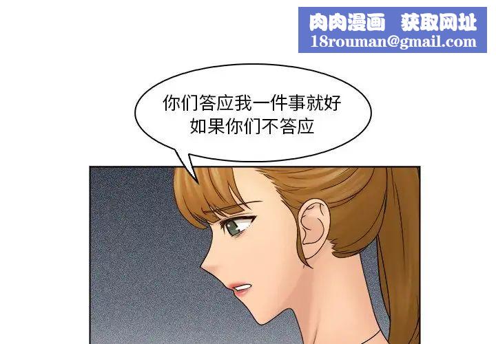 女友与奴隶第30话