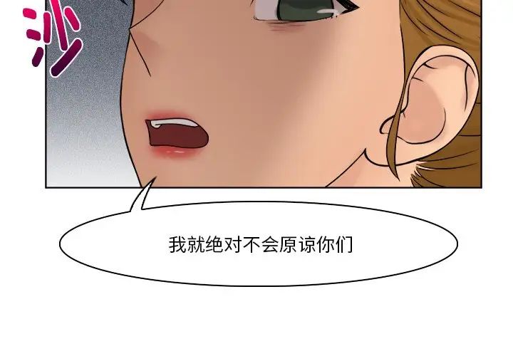 女友与奴隶第30话