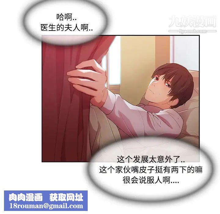 长腿姐姐第18话