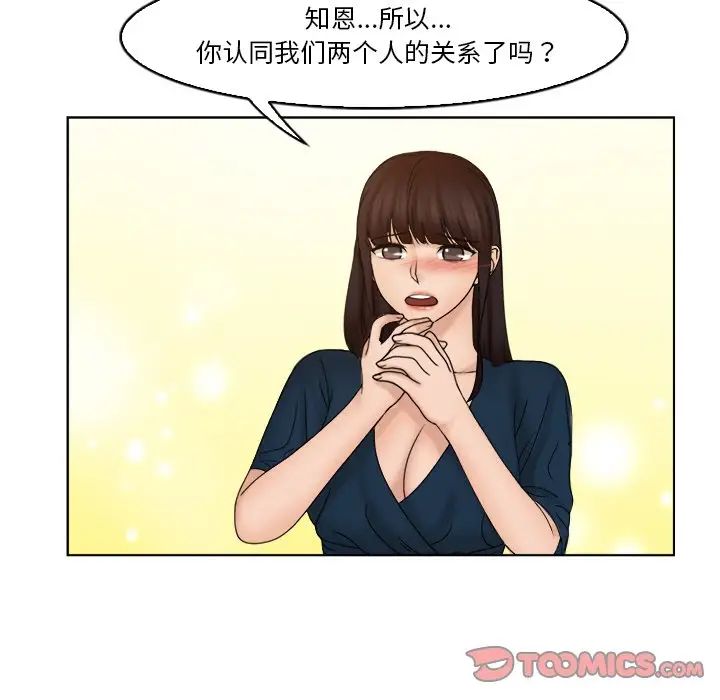 女友与奴隶第30話