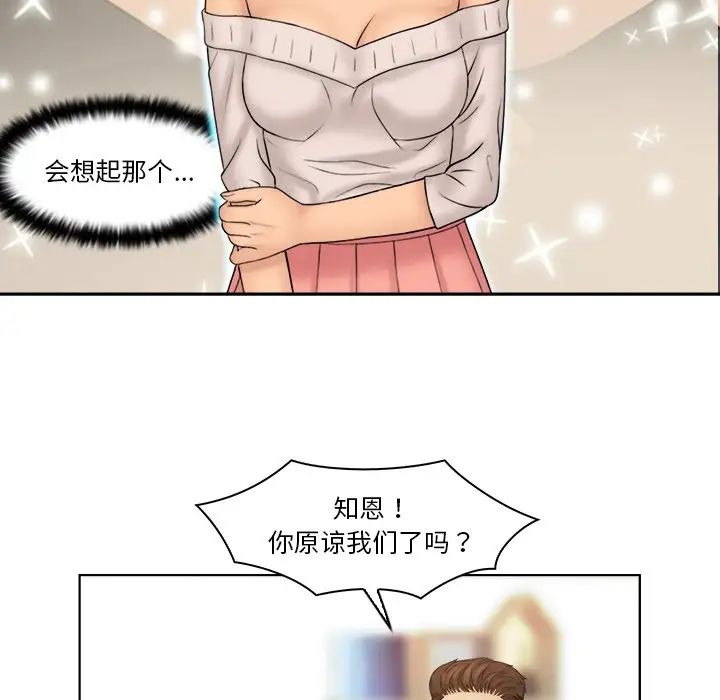 女友与奴隶第30话