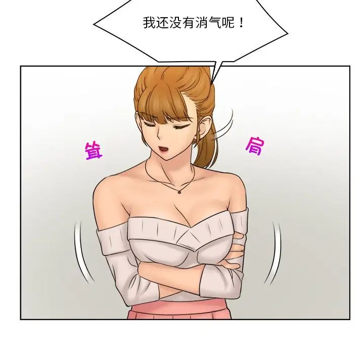 女友与奴隶第30話