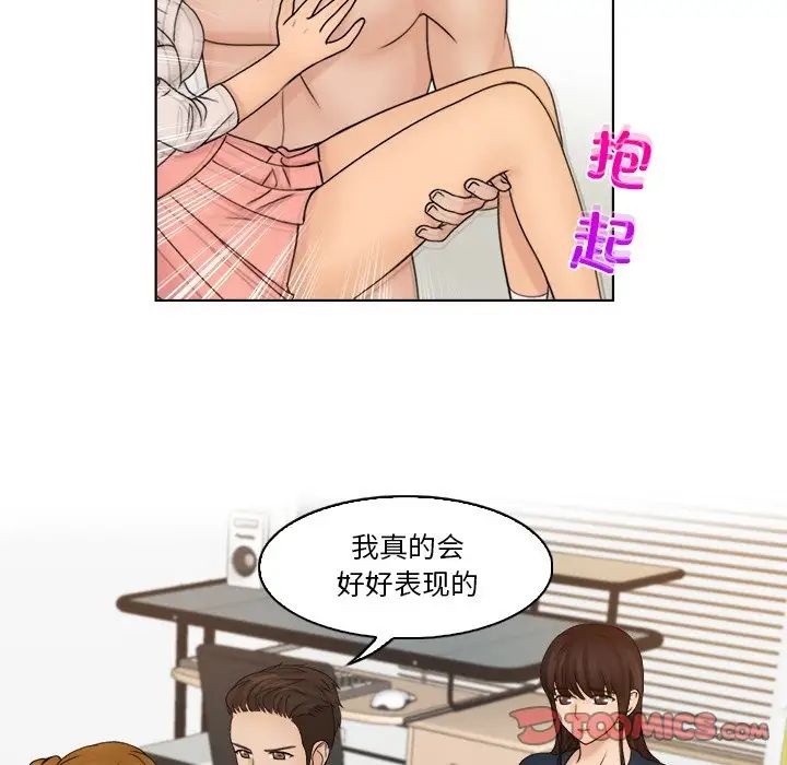 女友与奴隶第30话