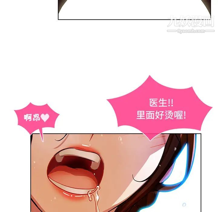 长腿姐姐第18话