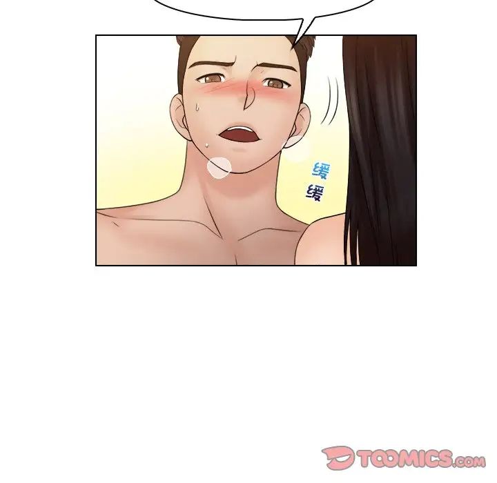 女友与奴隶第30话