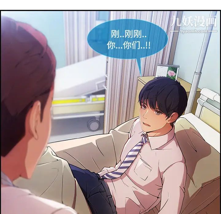 长腿姐姐第18话