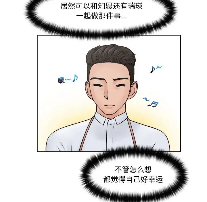 女友与奴隶第30话