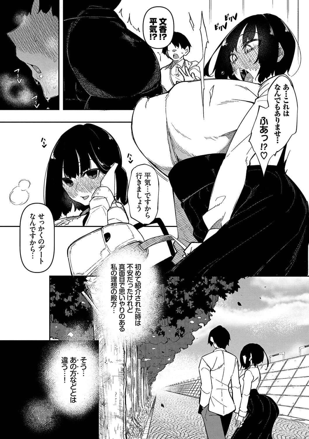 [復八磨直兎]催眠天国[DL版][无修正][復八磨直兎]催眠天国[DL版][无修正]