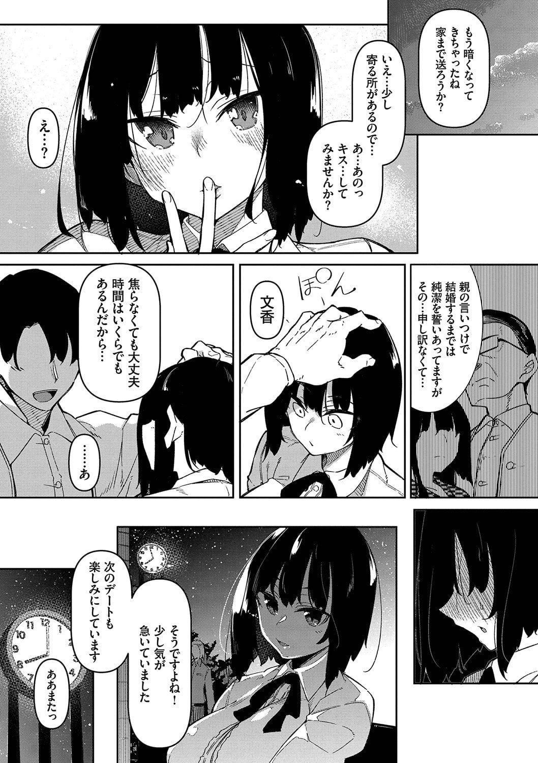 [復八磨直兎]催眠天國[DL版][無修正][復八磨直兎]催眠天國[DL版][無修正]