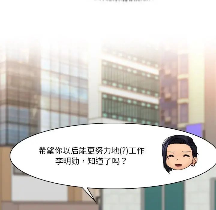 女友与奴隶第30话