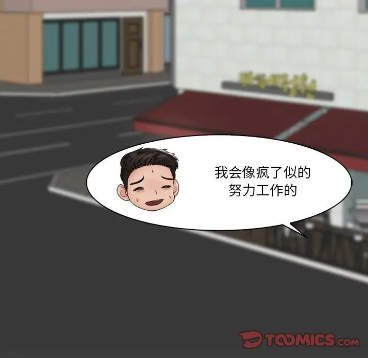 女友与奴隶第30話