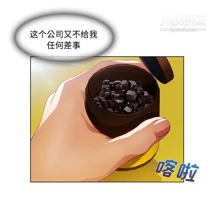 長腿姐姐第19话